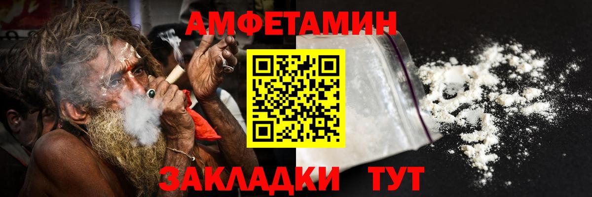 Фролово  Amphetamine 97%  АМФЕТАМИН  Вход с VPN 