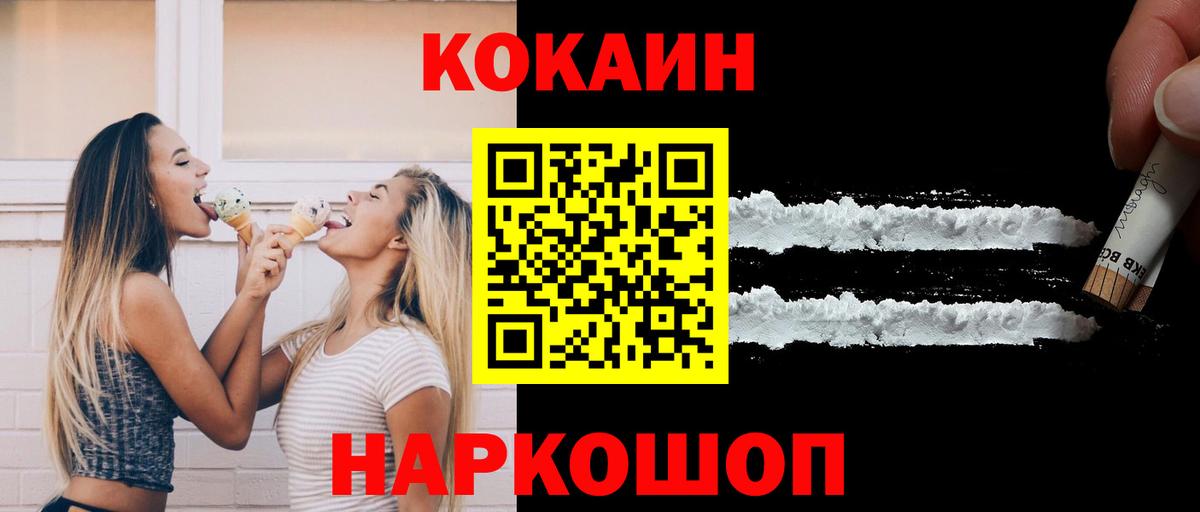 КОКАИН  Cocaine Перу  Фролово  Вход с VPN  COCAIN Боливия 