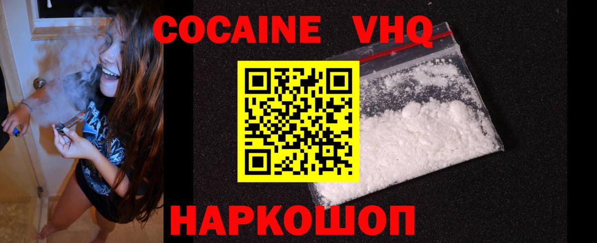 Кокаин 99% Фролово