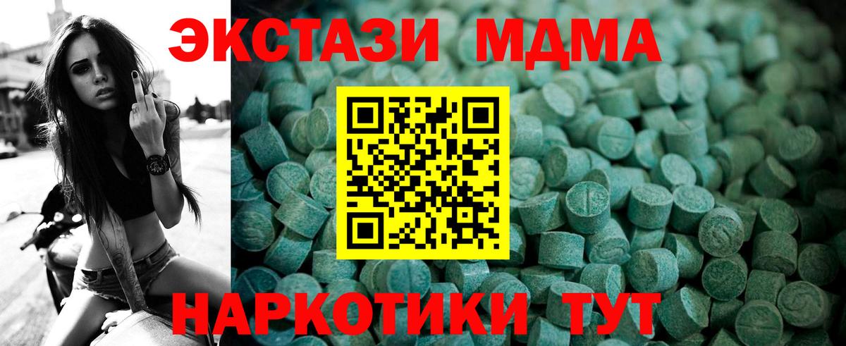 Ecstasy 280мг  Ecstasy  Фролово  ЭКСТАЗИ mix  Вход с VPN 