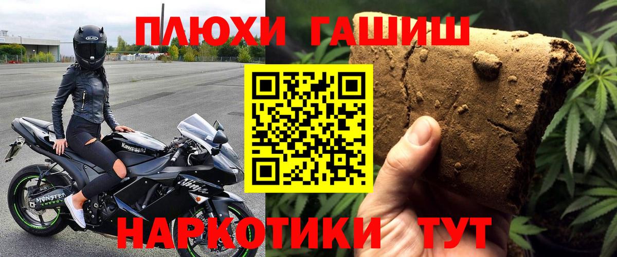 Фролово  ГАШ hashish  Гашиш гашик  Вход с VPN 