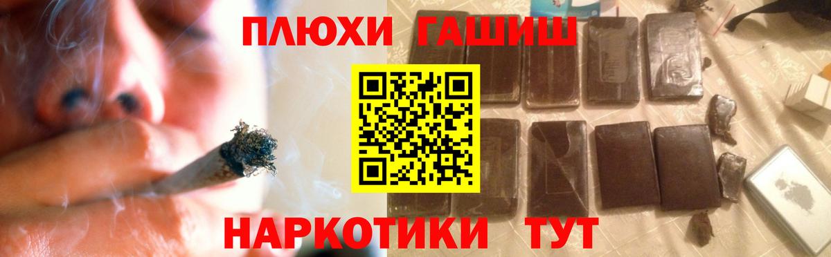 ГАШ гашик Фролово