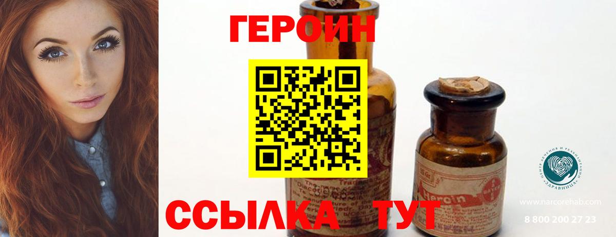 Фролово  Героин Афган  Героин  Вход с VPN 