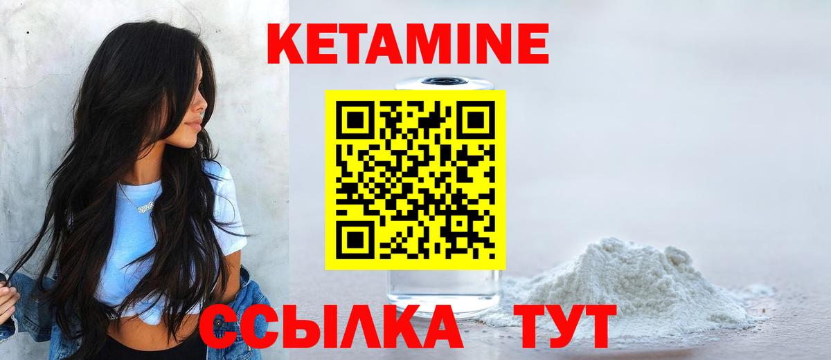 Кетамин ketamine  КЕТАМИН VHQ  Вход с VPN  Фролово 