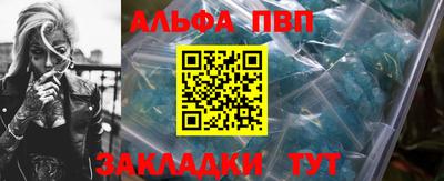 альфа пвп Малгобек