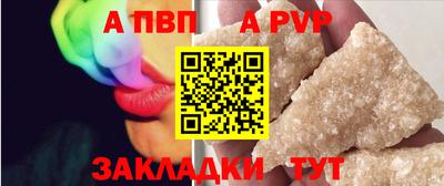 альфа пвп Малгобек