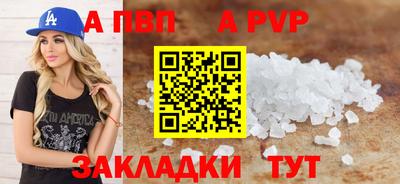 альфа пвп Малгобек