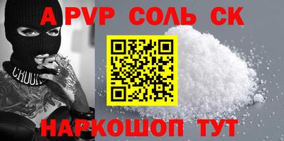 альфа пвп Малгобек