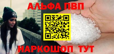 альфа пвп Малгобек