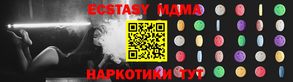MDMA кристаллы  МДМА молли  МДМА  Фролово  Вход с VPN 
