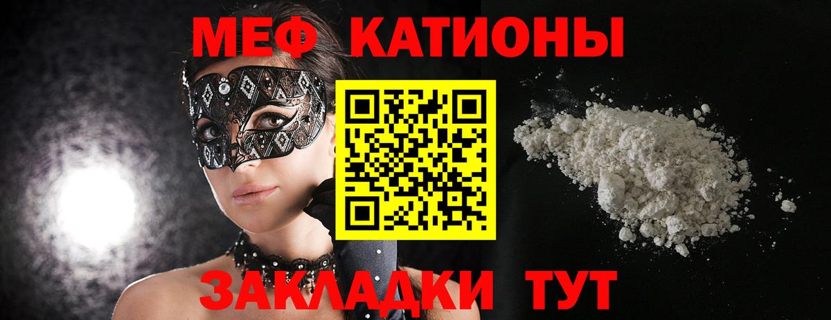 Мефедрон мука Фролово