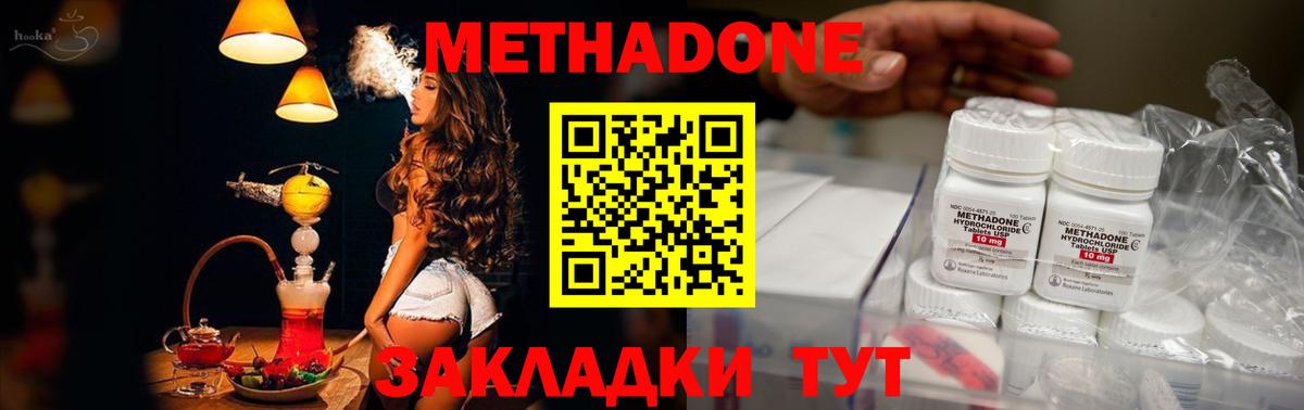 OMG ссылки  МЕТАДОН methadone  Вход с VPN  Фролово 