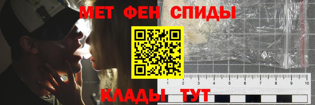 Первитин Methamphetamine Фролово