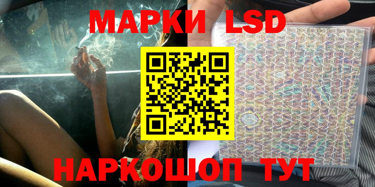 Марки 25I-NBOMe 1500мкг Фролово