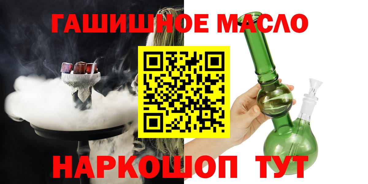 Фролово  ТГК THC oil  Вход с VPN  Дистиллят ТГК гашишное масло 